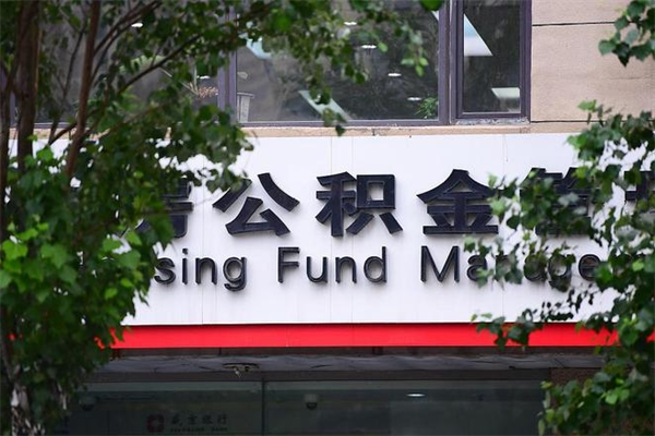 鹤岗公积金封存之后怎么取出来（公积金封存后如何提取）